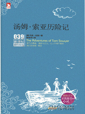 cover image of 新课标最佳阅读